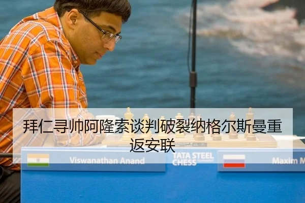 bai-ren-xun-shuai-a-long-suo-tan-pan-po-lie-na-ge-er-si-man-chong-fan-an-lian-2-369.jpg