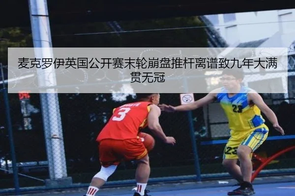 mai-ke-luo-yi-ying-guo-gong-kai-sai-mo-lun-beng-pan-tui-gan-li-pu-zhi-jiu-nian-da-man-guan-wu-guan-2-801.jpg